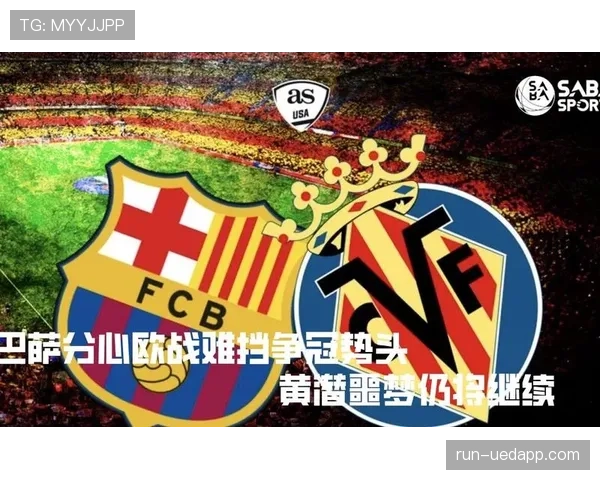 巴萨防线稳定性仍存隐患，对争冠前景形成阶段性影响