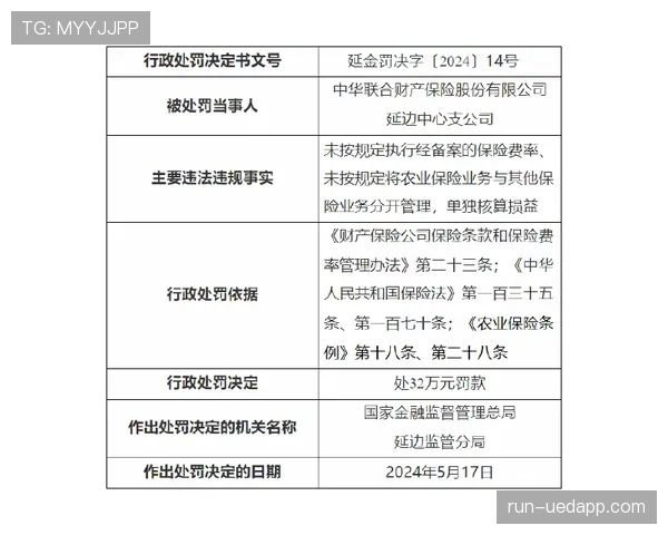 禁区规则核心判罚细节及裁判执行标准解析