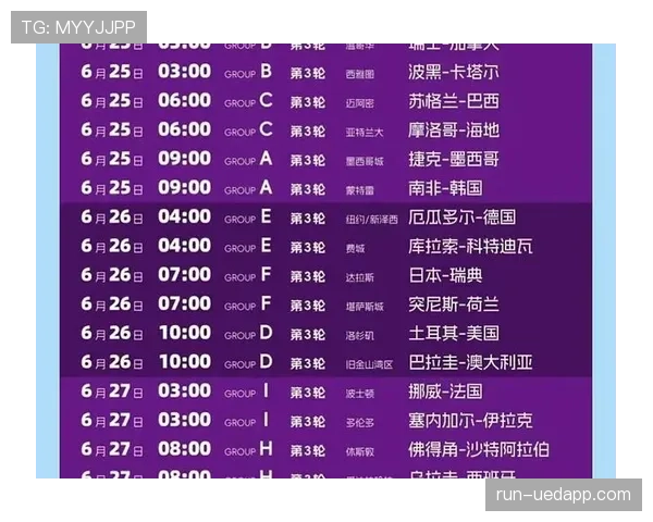 2026世界杯完整版第三筛选详解
