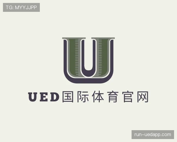 介绍ued国际
